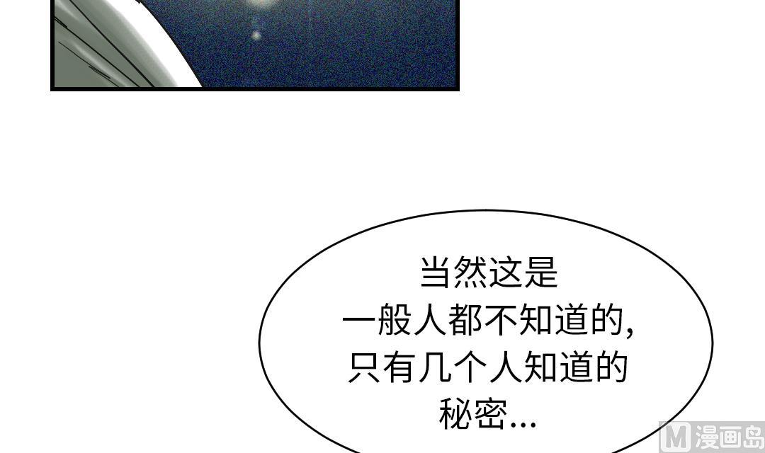 🍼都市兽种 第85话 阴暗的一面 第30页