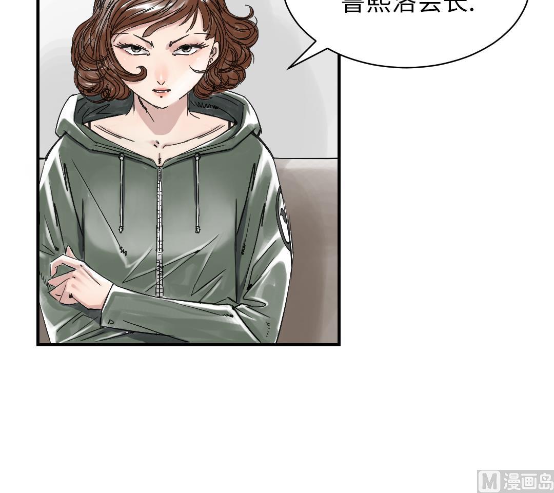 🍼都市兽种 第85话 阴暗的一面 第36页