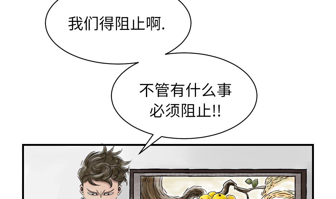 🍼都市兽种 第85话 阴暗的一面 第4页