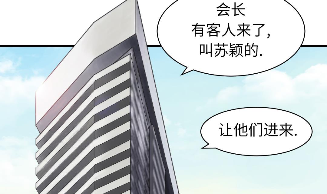 🍼都市兽种 第85话 阴暗的一面 第40页