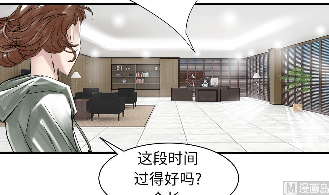 🍼都市兽种 第85话 阴暗的一面 第42页