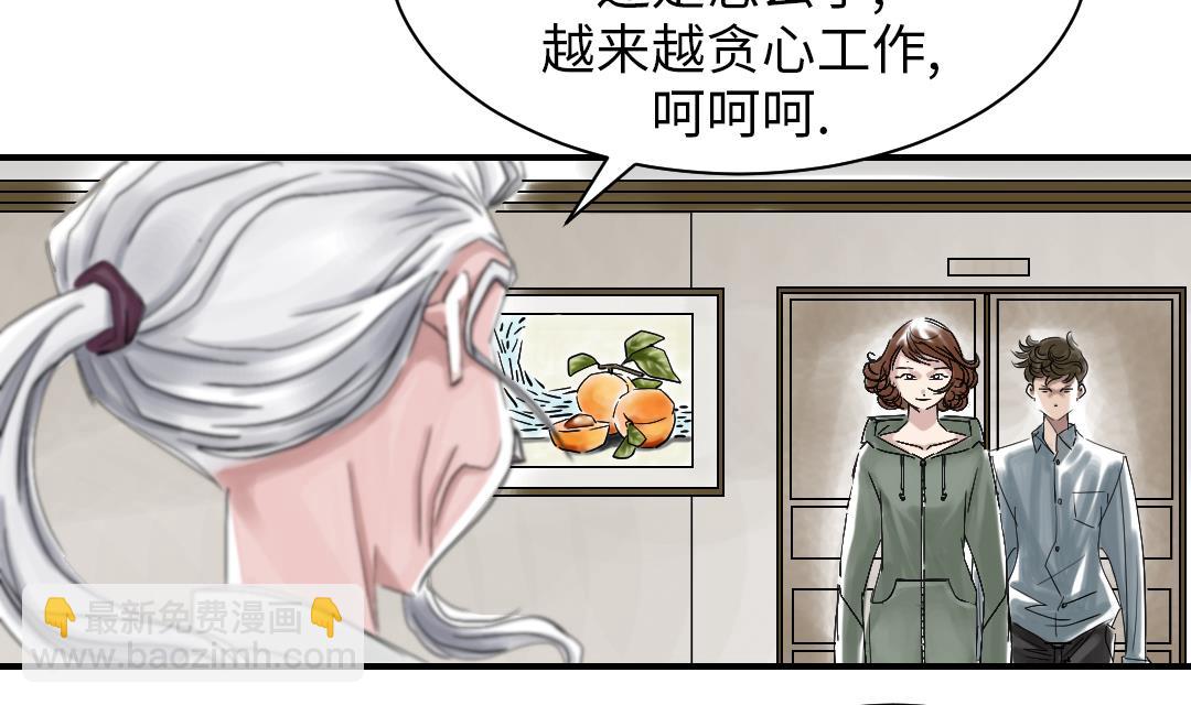 🍼都市兽种 第85话 阴暗的一面 第44页