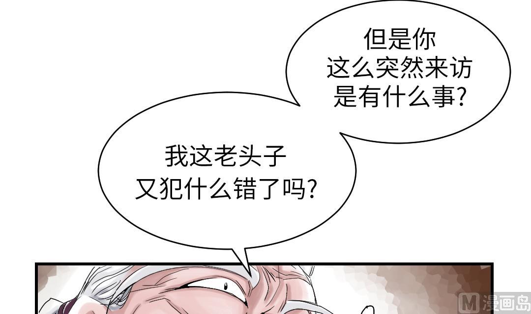 🍼都市兽种 第85话 阴暗的一面 第45页