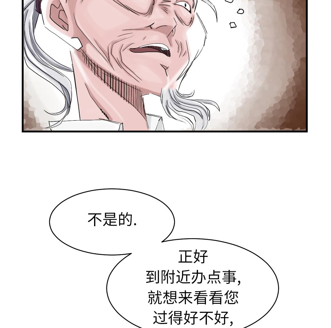 🍼都市兽种 第85话 阴暗的一面 第46页