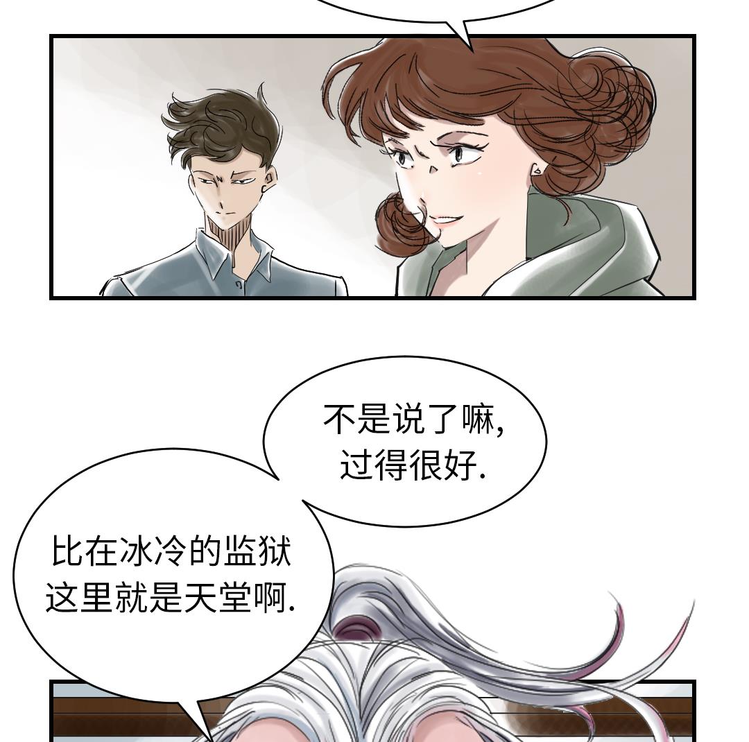 🍼都市兽种 第85话 阴暗的一面 第47页