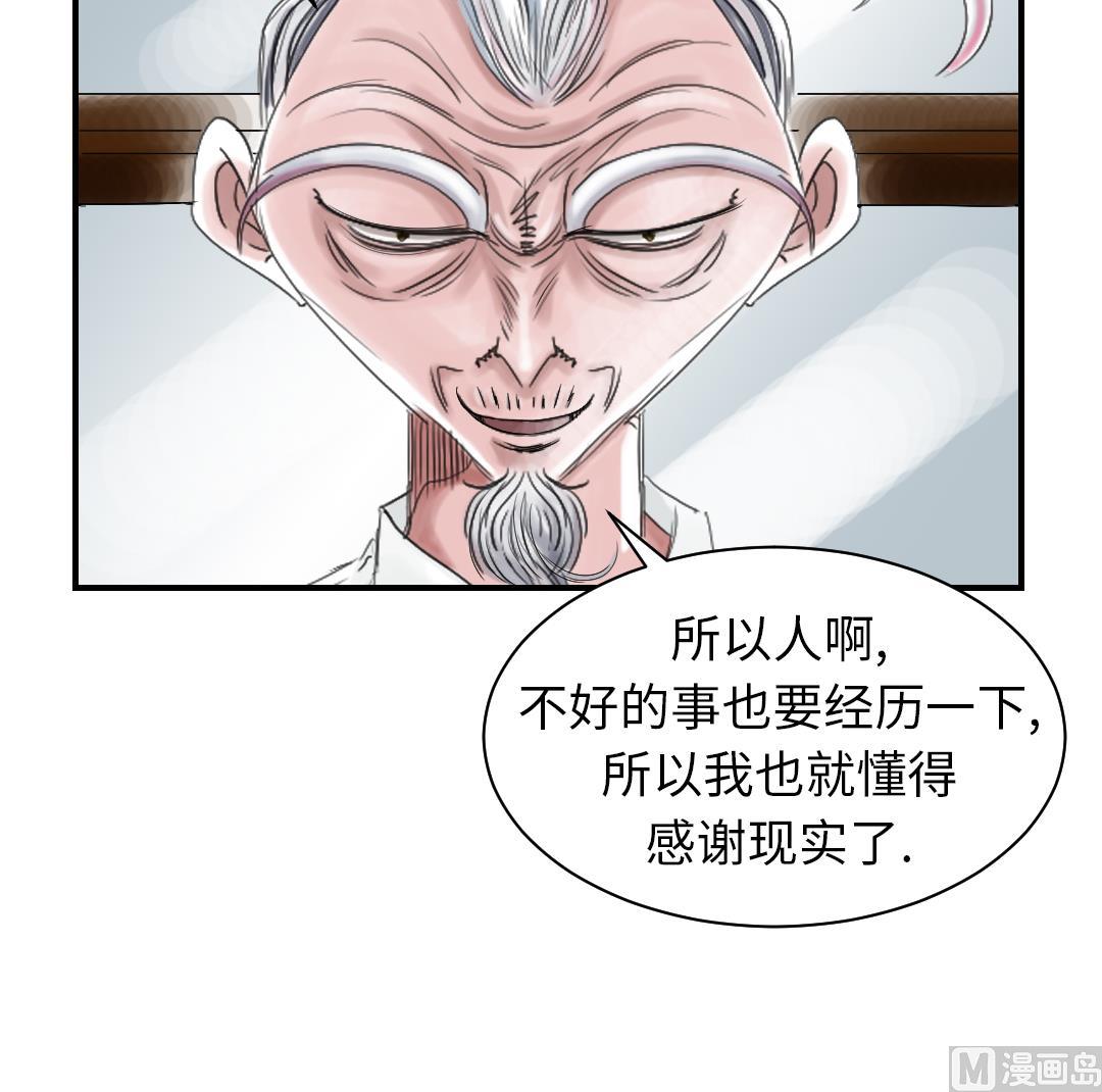 🍼都市兽种 第85话 阴暗的一面 第48页