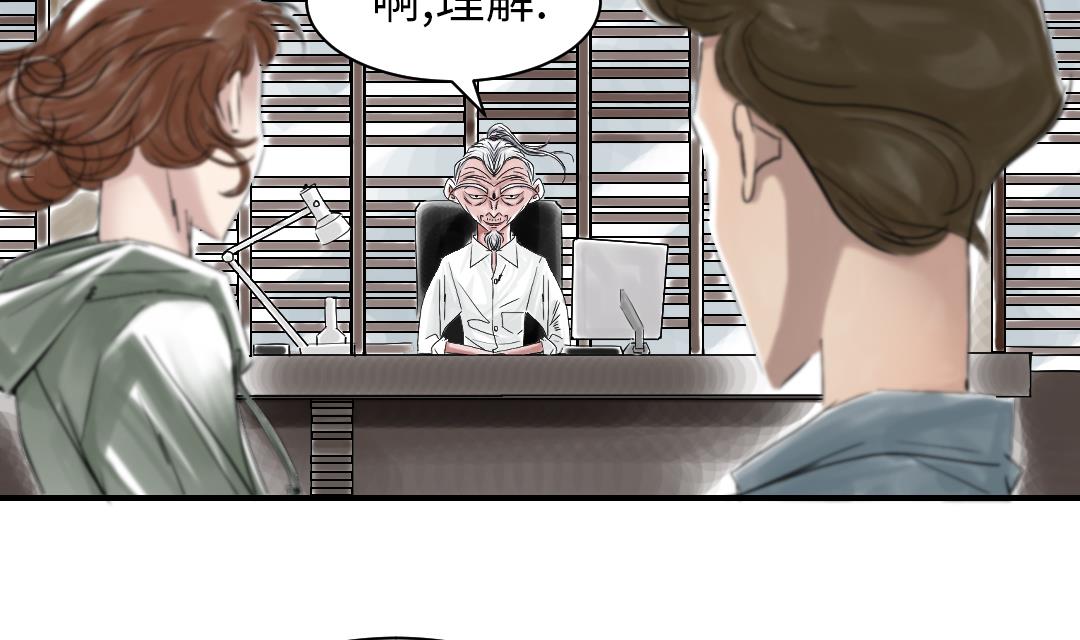 🍼都市兽种 第85话 阴暗的一面 第50页