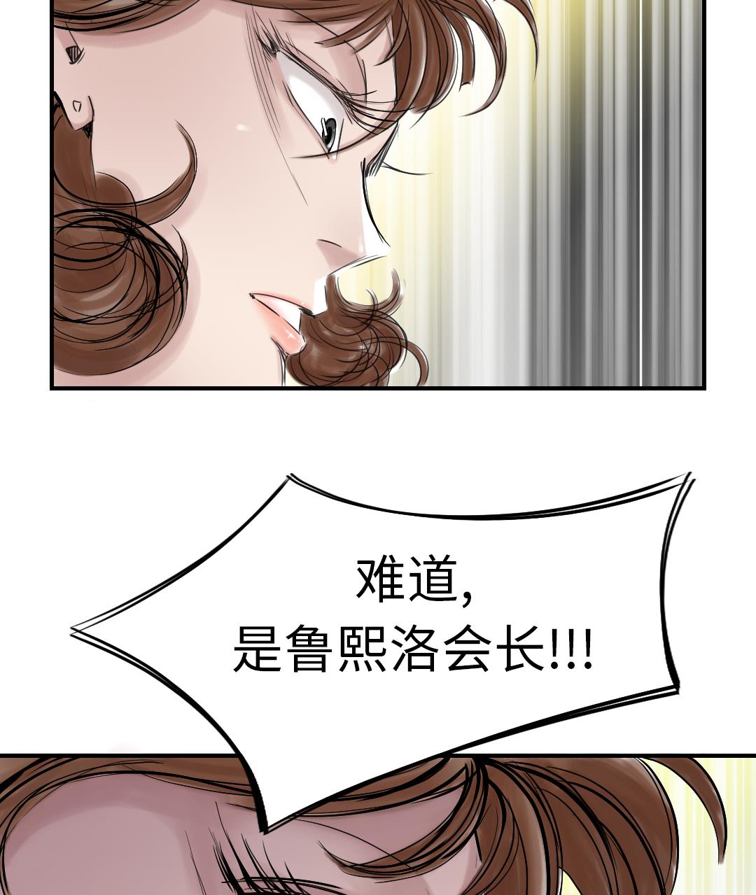 🍼都市兽种 第85话 阴暗的一面 第8页