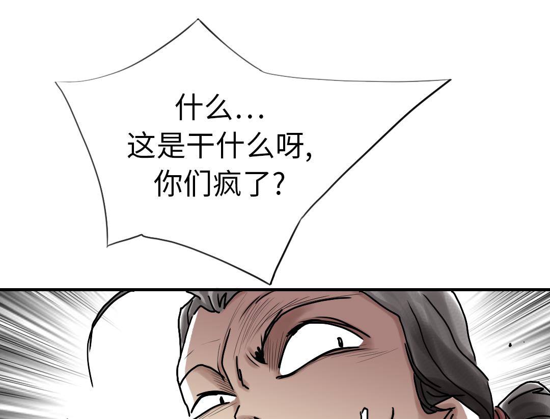 🍼都市兽种 第87话 时机成熟 第11页