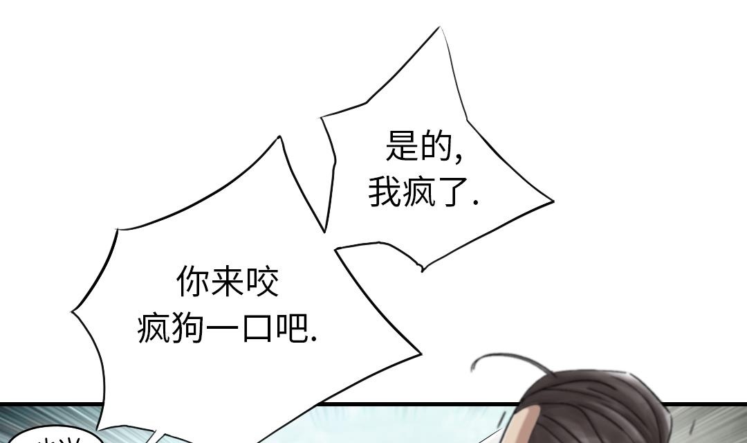 🍼都市兽种 第87话 时机成熟 第13页