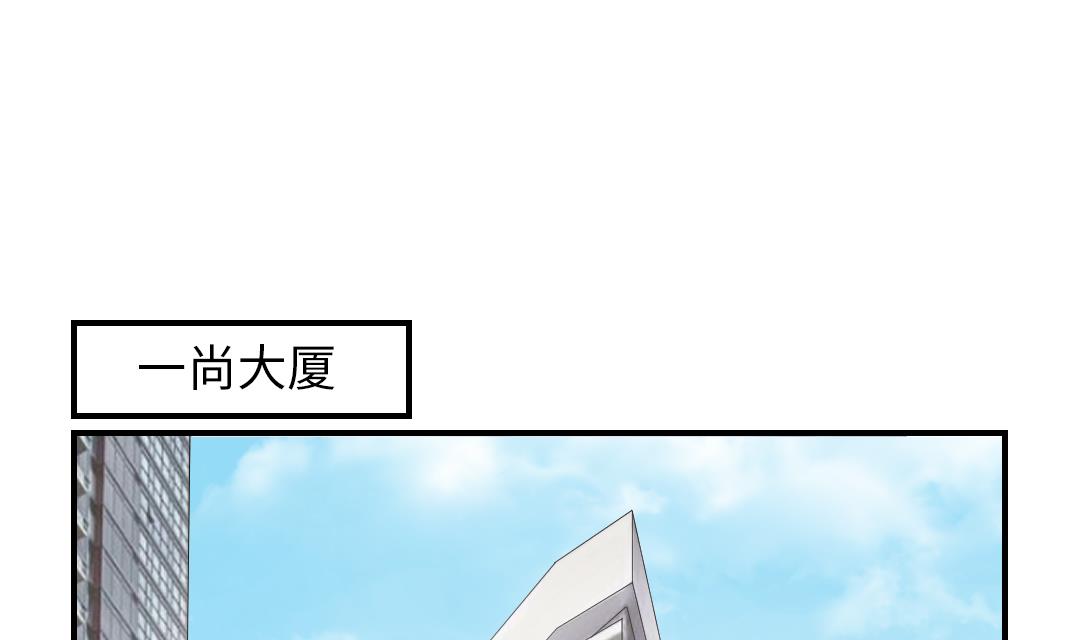 🍼都市兽种 第87话 时机成熟 第19页