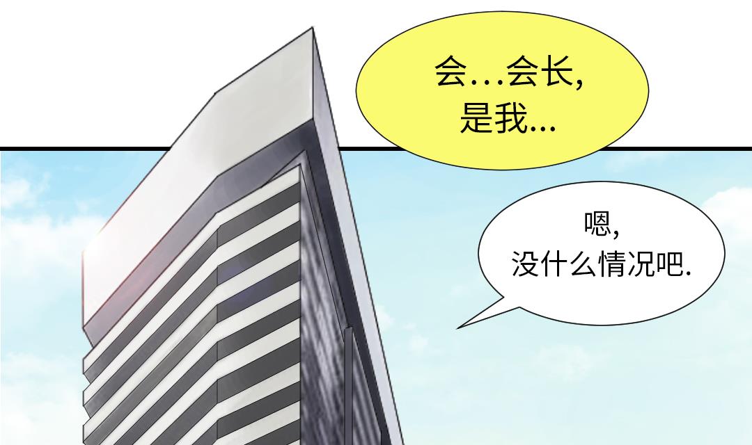 🍼都市兽种 第87话 时机成熟 第22页