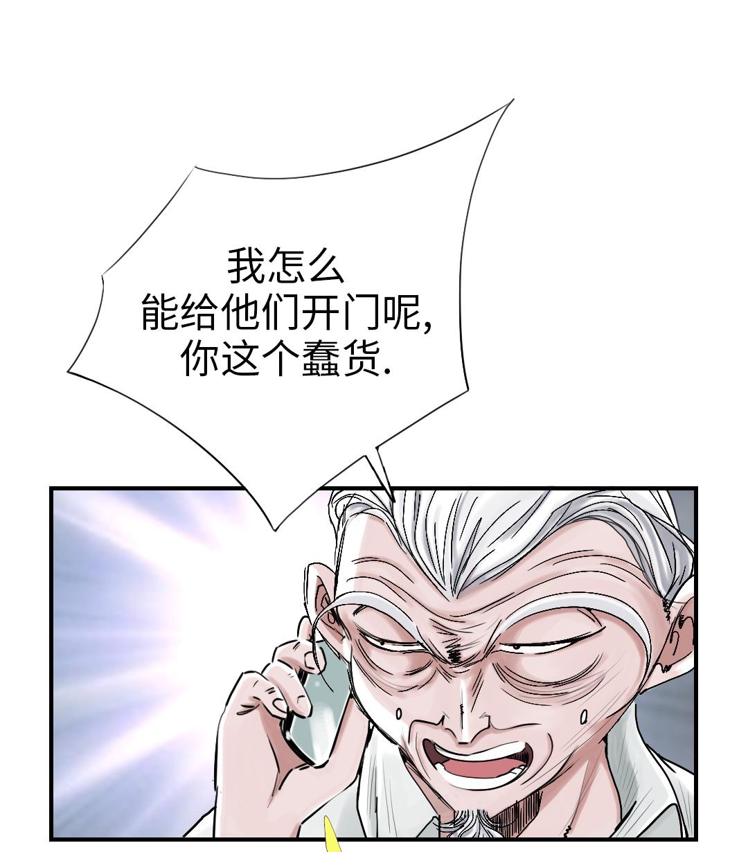 🍼都市兽种 第87话 时机成熟 第25页