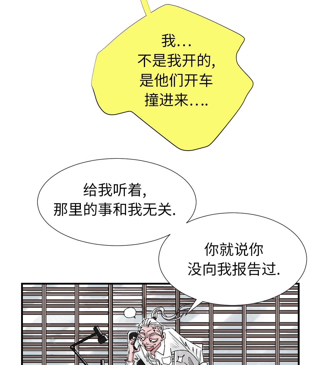 🍼都市兽种 第87话 时机成熟 第26页