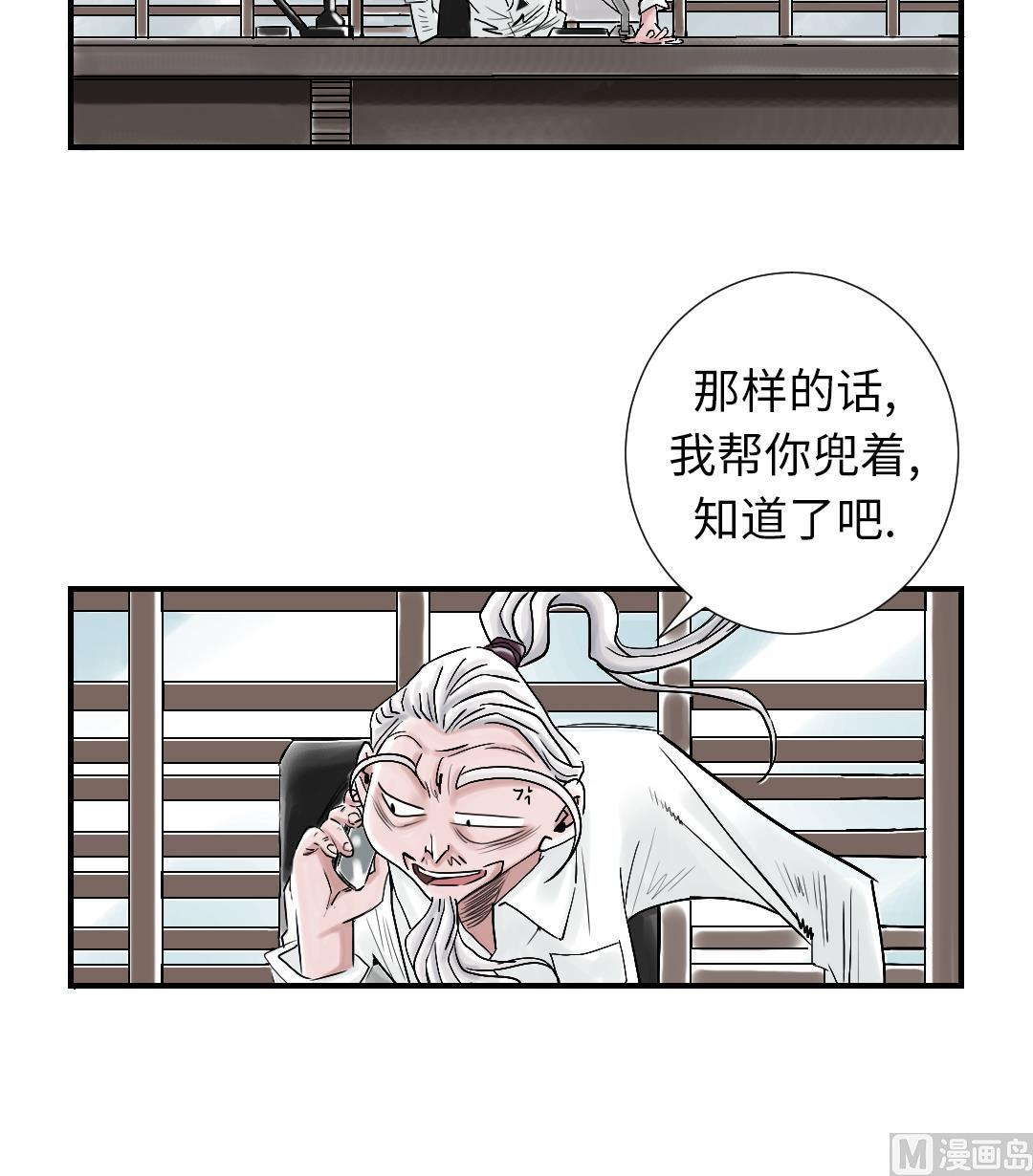 🍼都市兽种 第87话 时机成熟 第27页