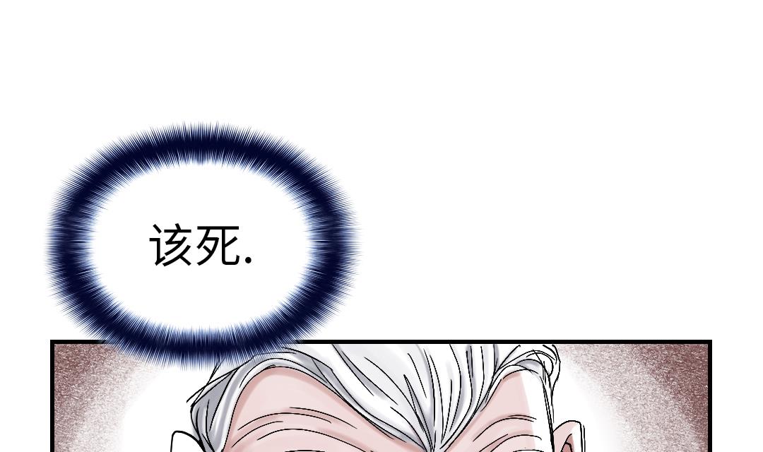🍼都市兽种 第87话 时机成熟 第28页