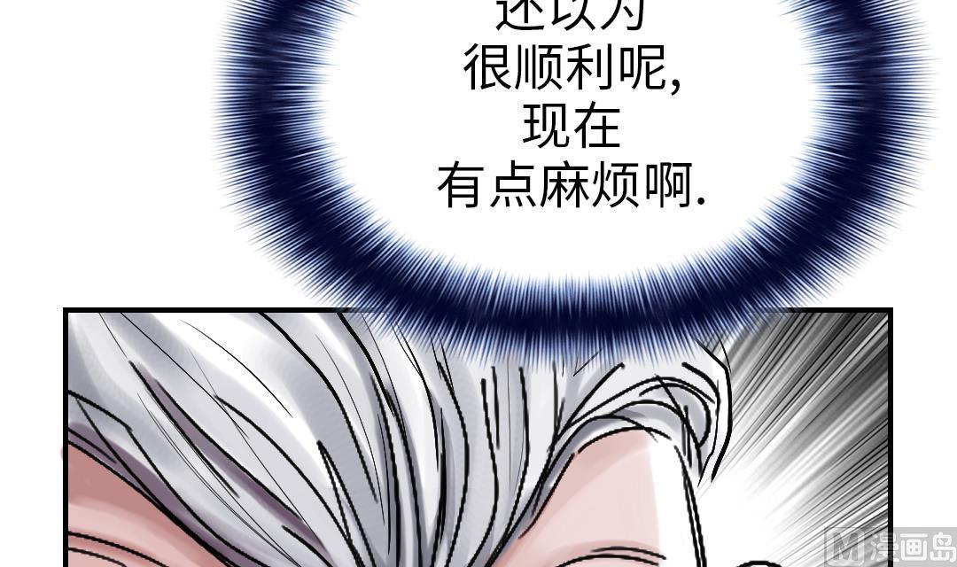 🍼都市兽种 第87话 时机成熟 第30页