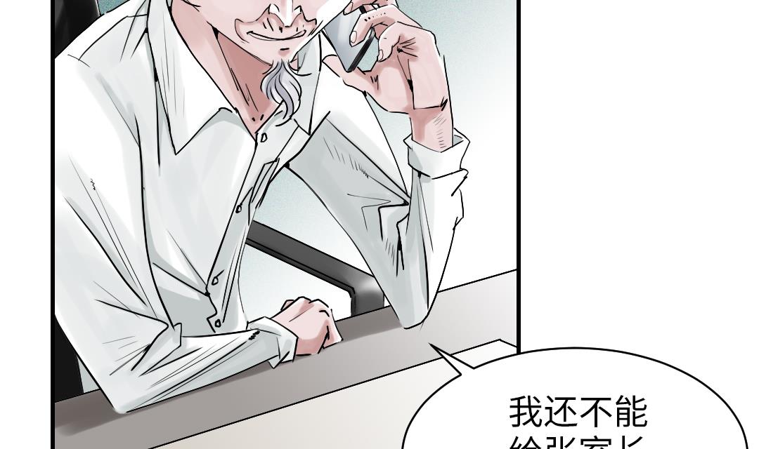 🍼都市兽种 第87话 时机成熟 第35页