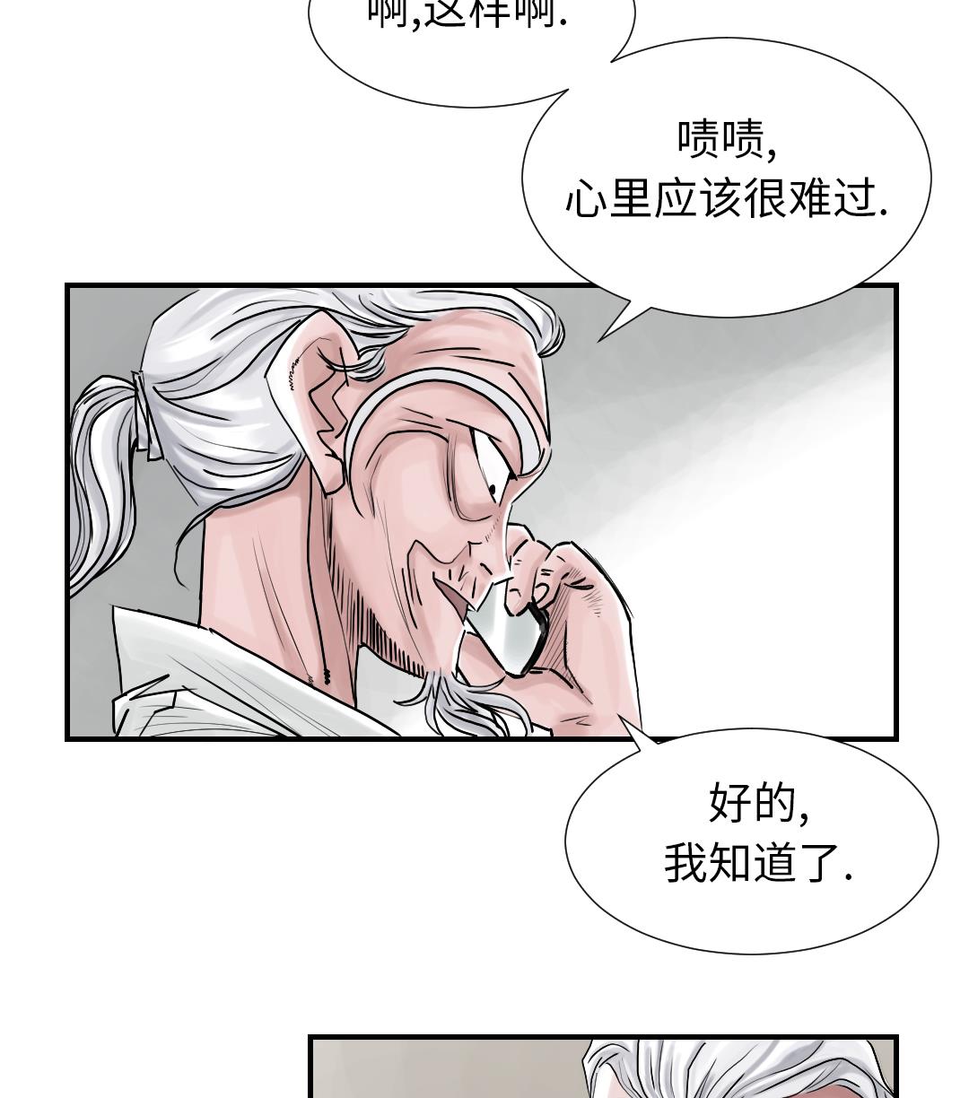 🍼都市兽种 第87话 时机成熟 第38页