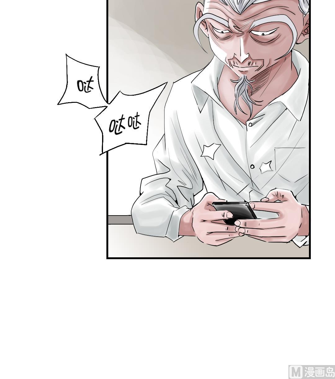 🍼都市兽种 第87话 时机成熟 第39页