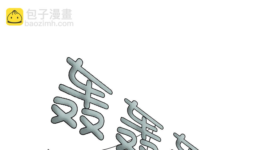 🍼都市兽种 第87话 时机成熟 第4页