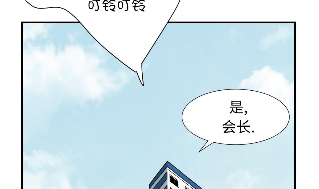 🍼都市兽种 第87话 时机成熟 第41页