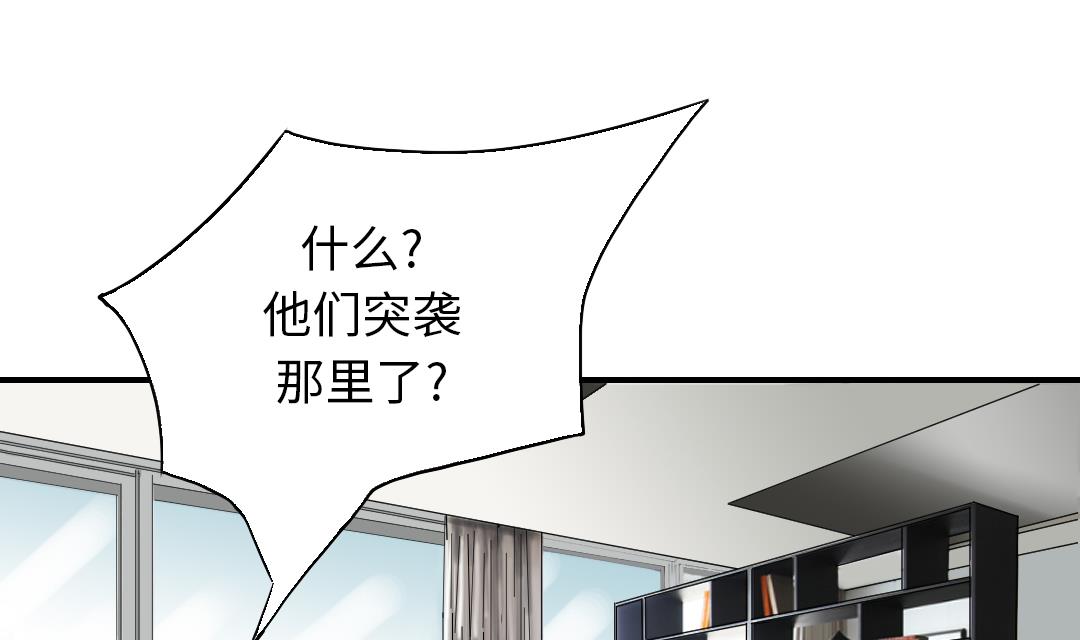 🍼都市兽种 第87话 时机成熟 第44页