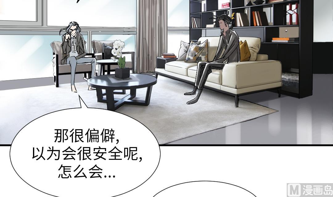 🍼都市兽种 第87话 时机成熟 第45页