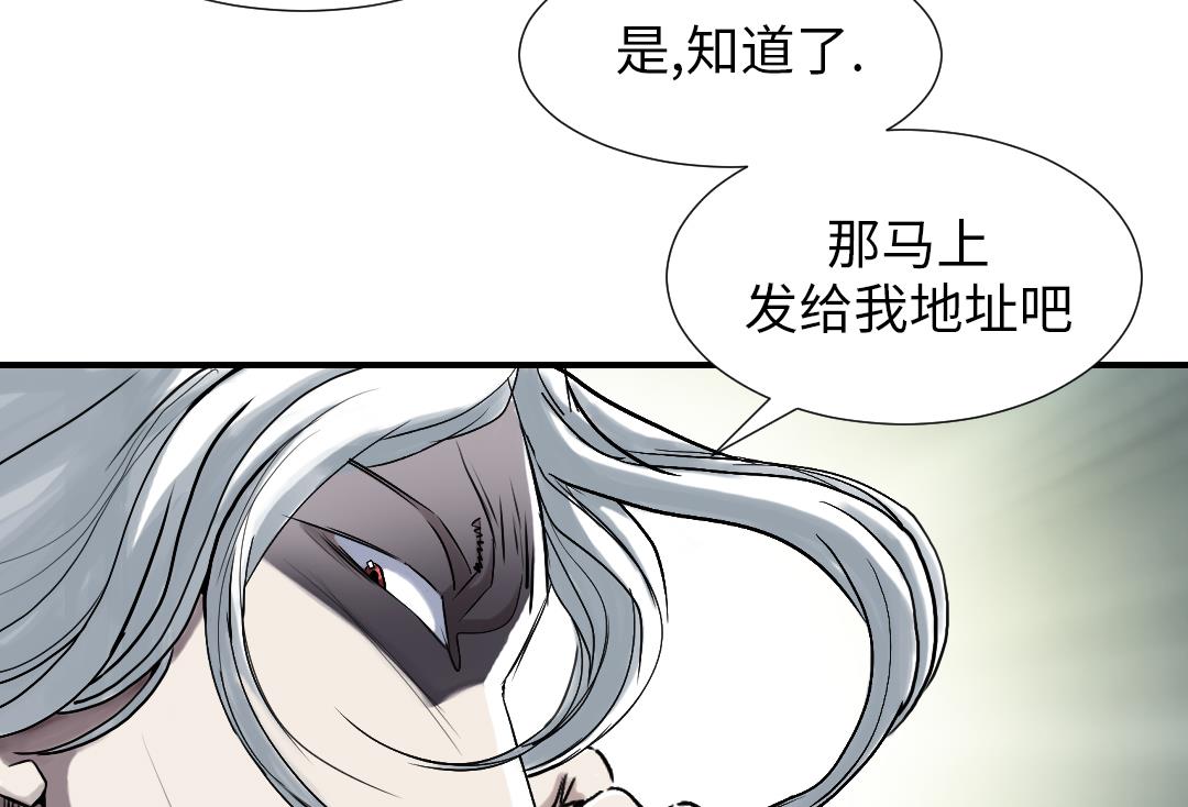 🍼都市兽种 第87话 时机成熟 第46页