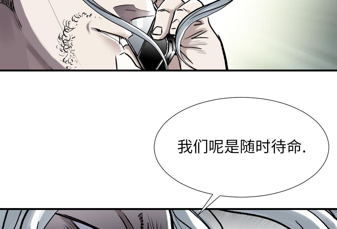 🍼都市兽种 第87话 时机成熟 第47页