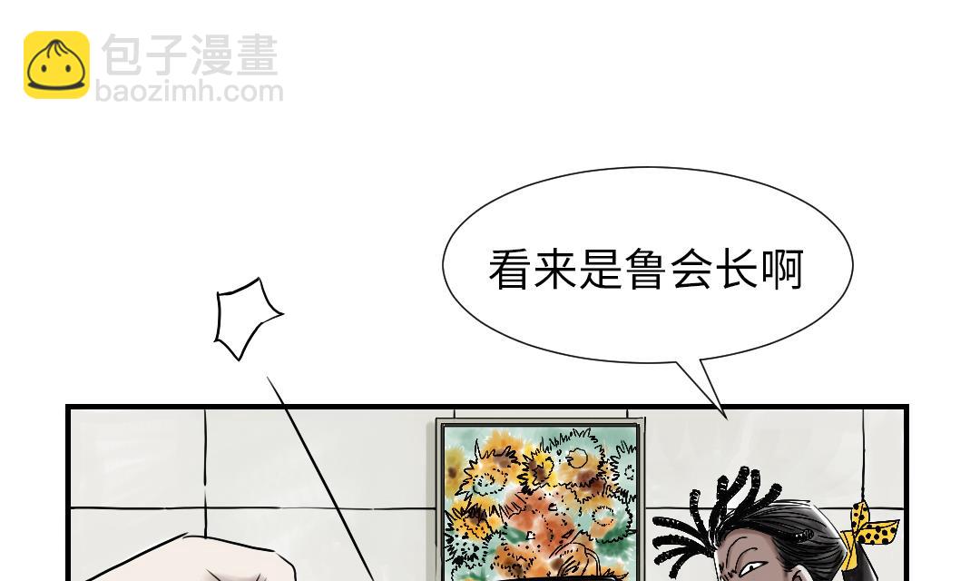 🍼都市兽种 第87话 时机成熟 第49页