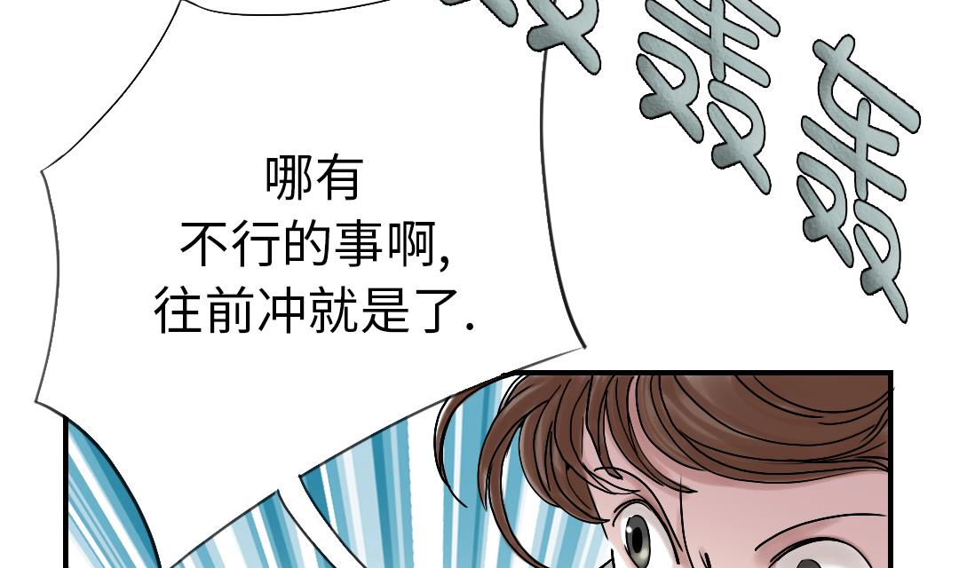 🍼都市兽种 第87话 时机成熟 第5页