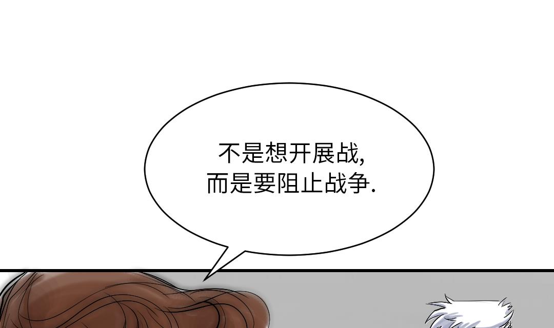 🍼都市兽种 第89话 阻止能行吗？ 第13页