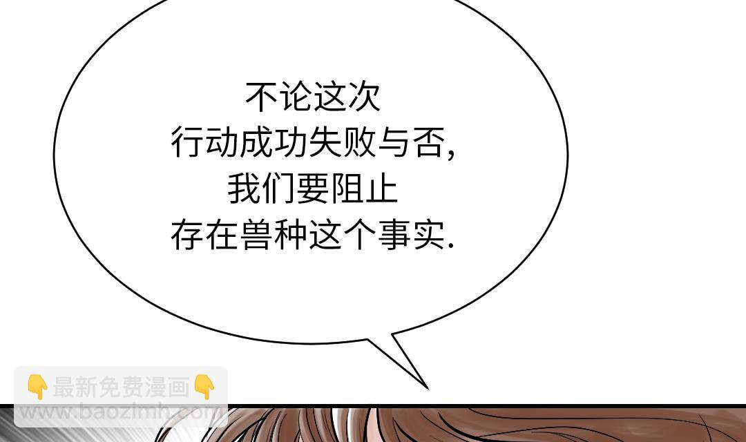 🍼都市兽种 第89话 阻止能行吗？ 第16页