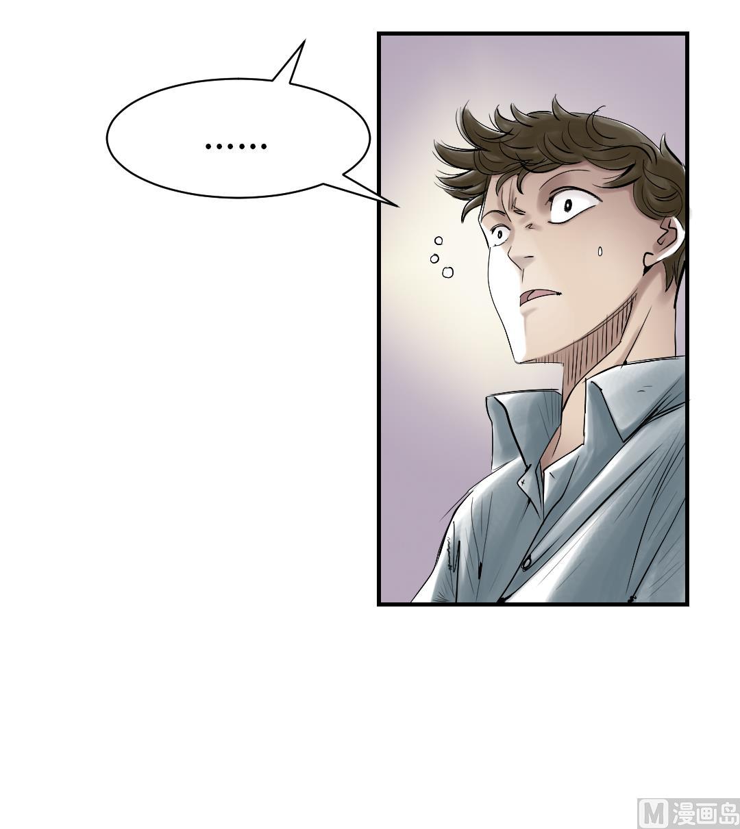 🍼都市兽种 第89话 阻止能行吗？ 第21页