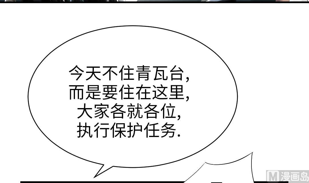 🍼都市兽种 第89话 阻止能行吗？ 第27页