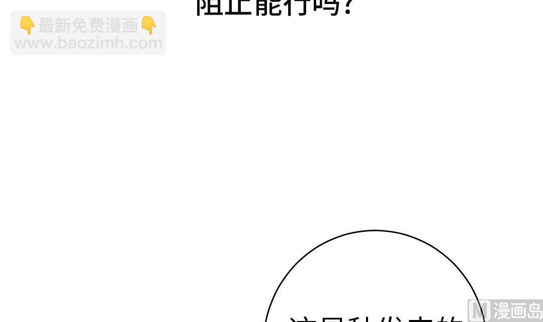 🍼都市兽种 第89话 阻止能行吗？ 第3页