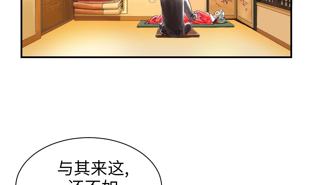 🍼都市兽种 第89话 阻止能行吗？ 第32页