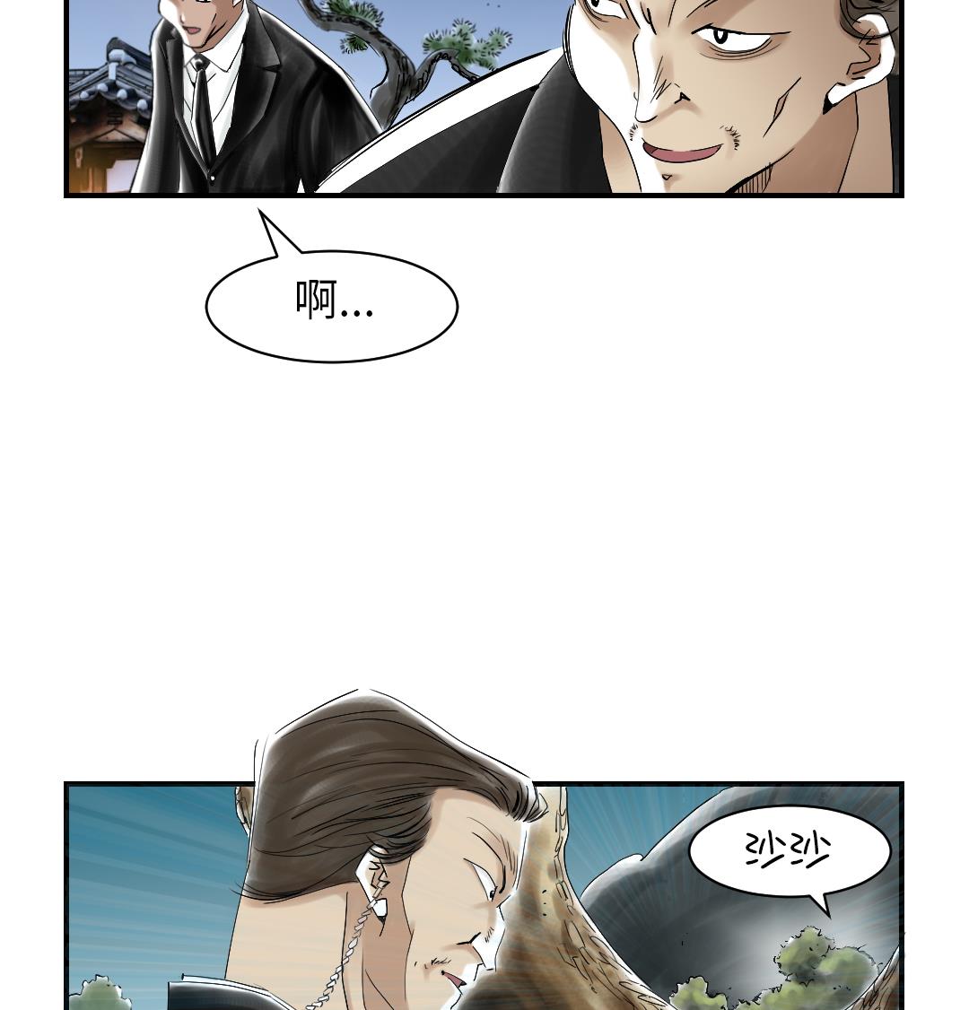 🍼都市兽种 第89话 阻止能行吗？ 第34页