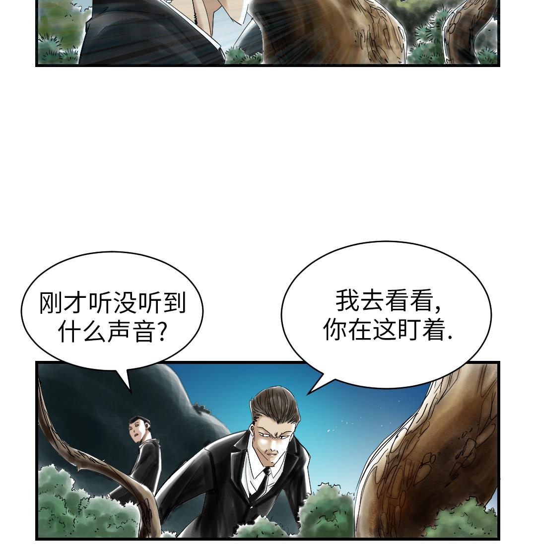 🍼都市兽种 第89话 阻止能行吗？ 第35页