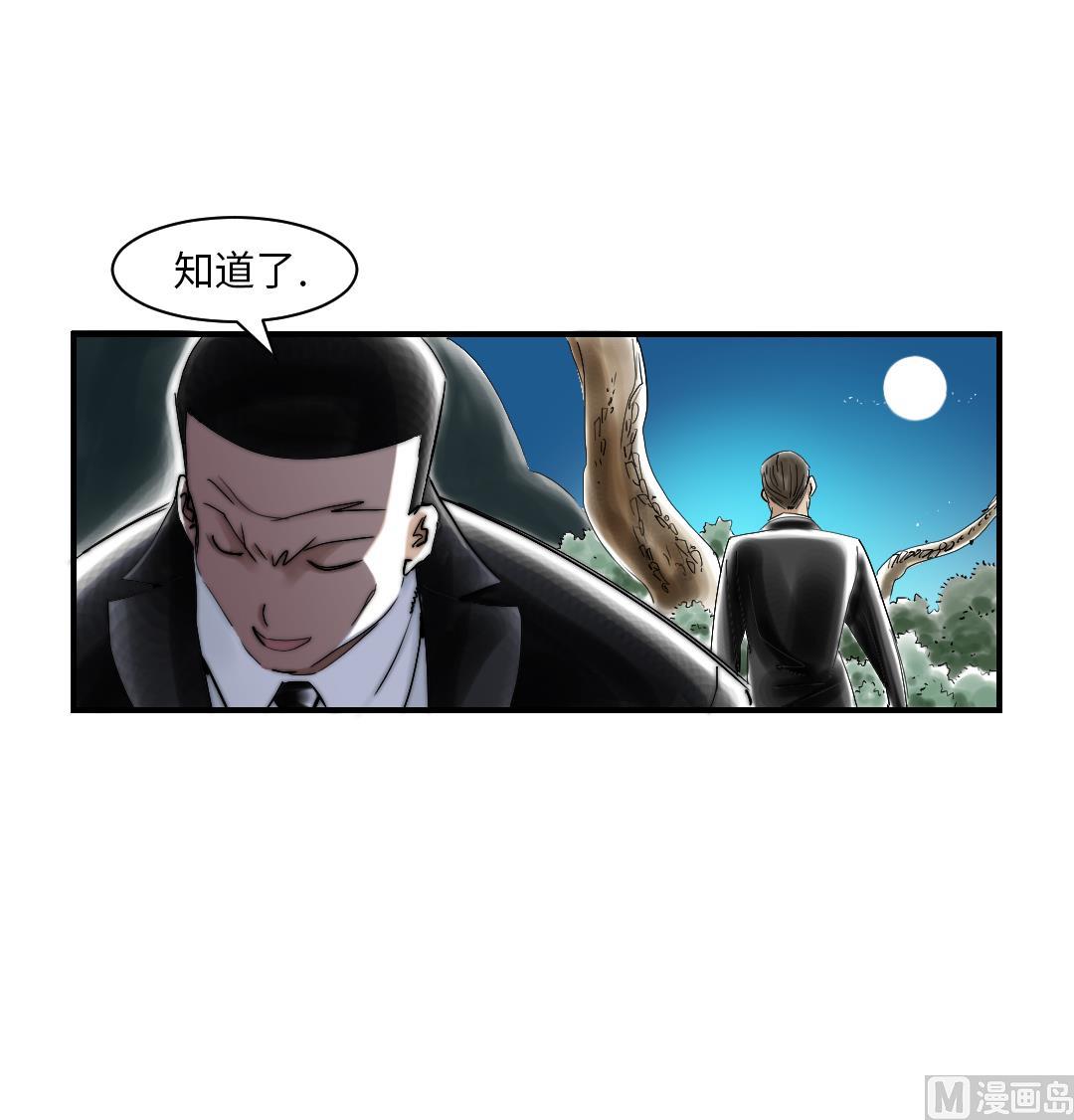 🍼都市兽种 第89话 阻止能行吗？ 第36页