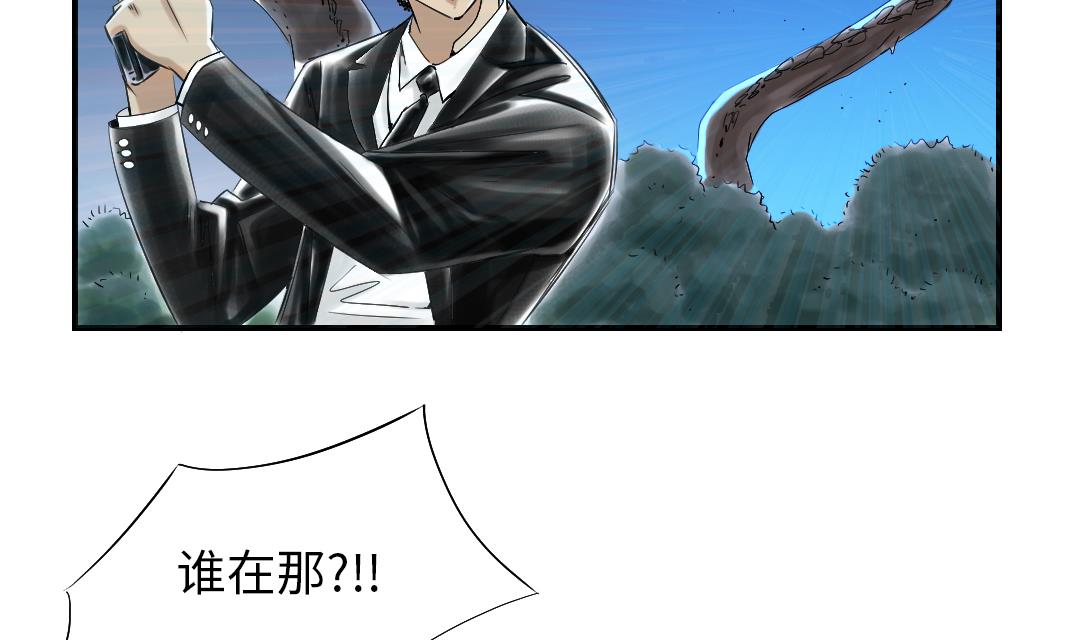 🍼都市兽种 第89话 阻止能行吗？ 第38页