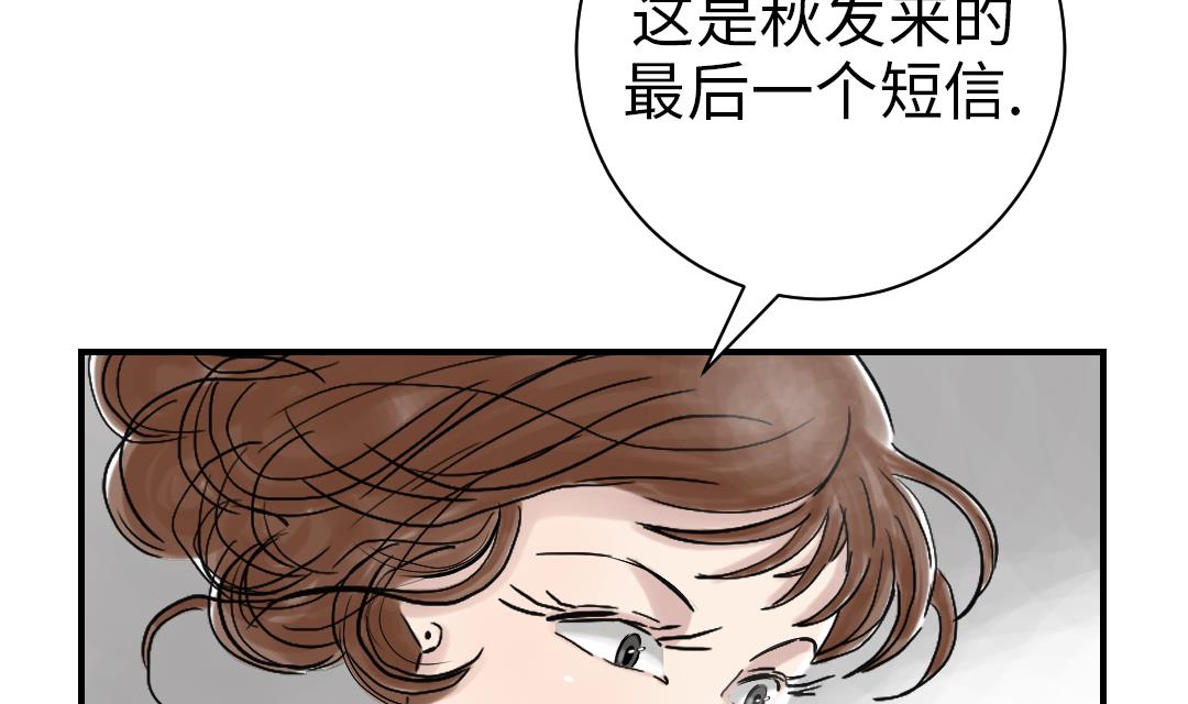 🍼都市兽种 第89话 阻止能行吗？ 第4页