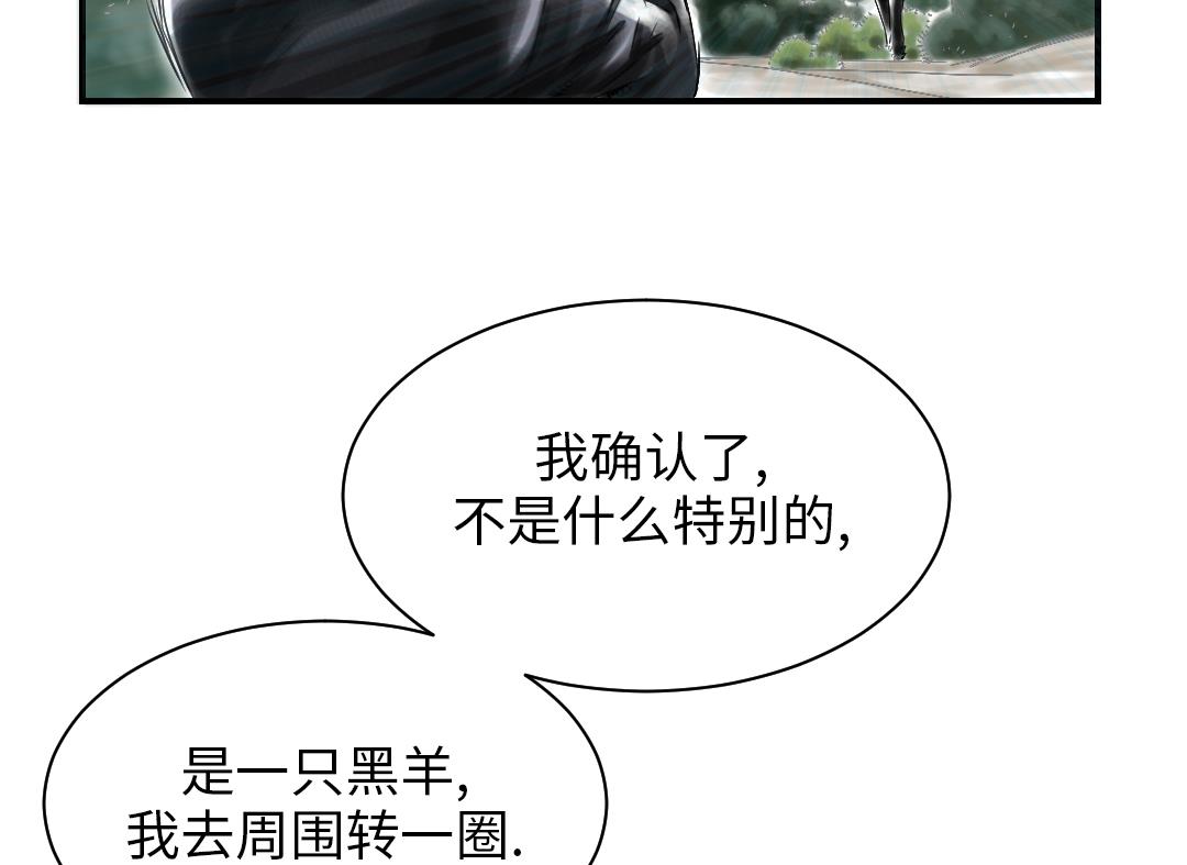 🍼都市兽种 第89话 阻止能行吗？ 第41页