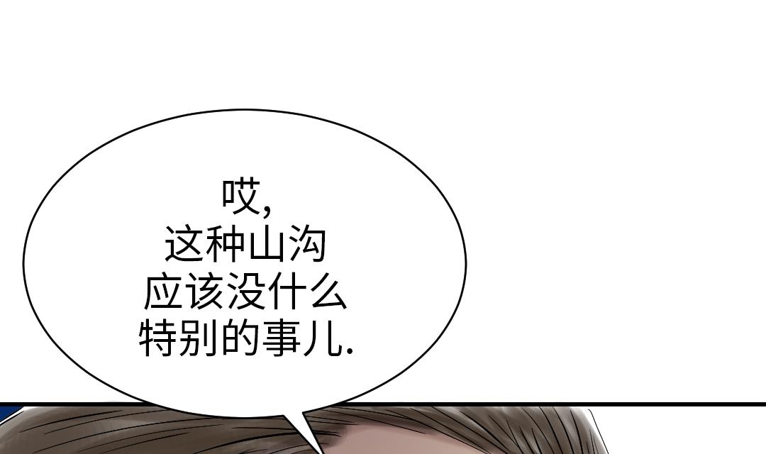 🍼都市兽种 第89话 阻止能行吗？ 第43页