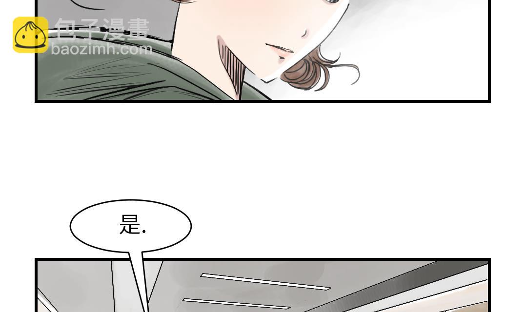 🍼都市兽种 第89话 阻止能行吗？ 第5页