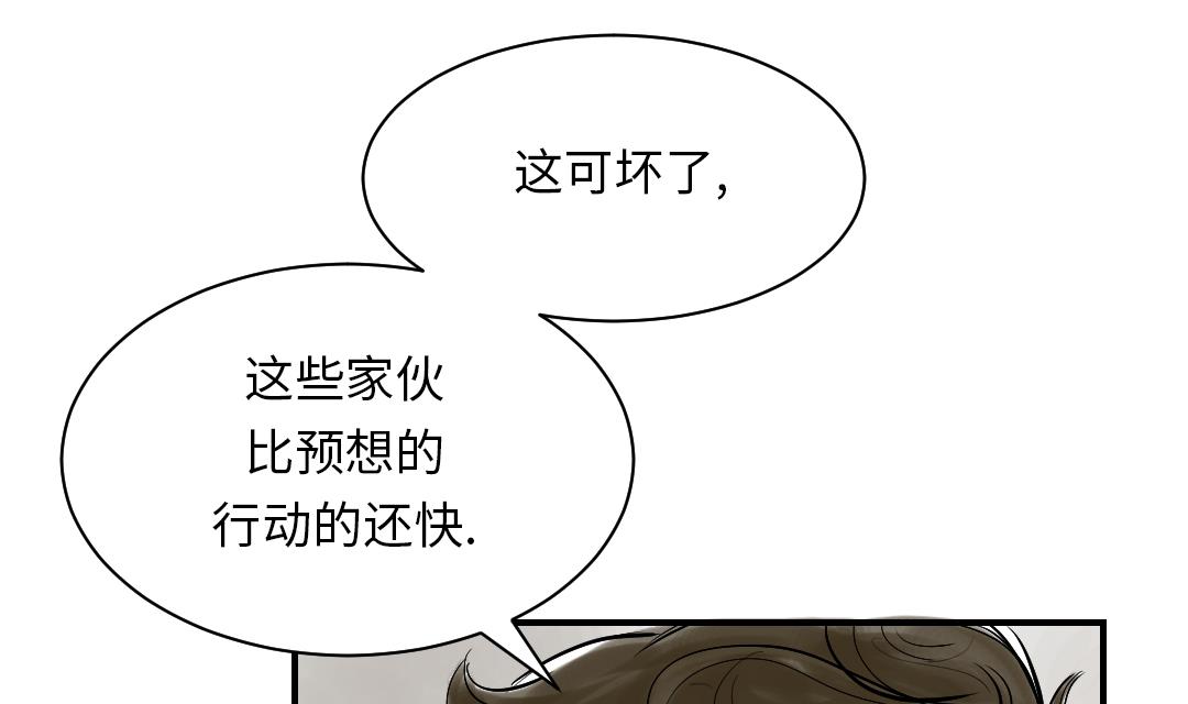 🍼都市兽种 第89话 阻止能行吗？ 第7页