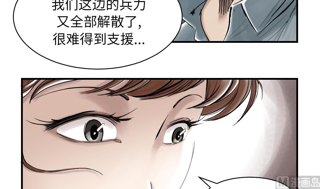 🍼都市兽种 第89话 阻止能行吗？ 第9页