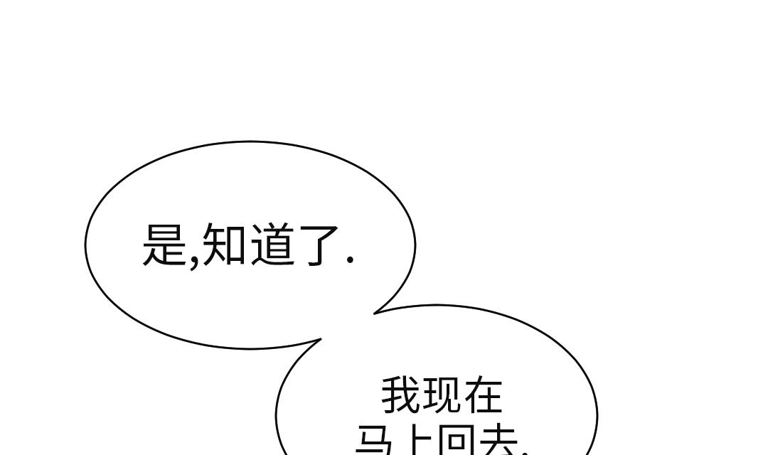 🍼都市兽种 第93话 AOSI恢复 第13页