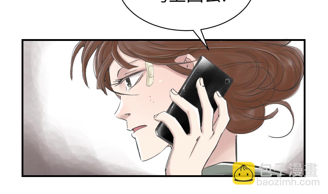 🍼都市兽种 第93话 AOSI恢复 第14页